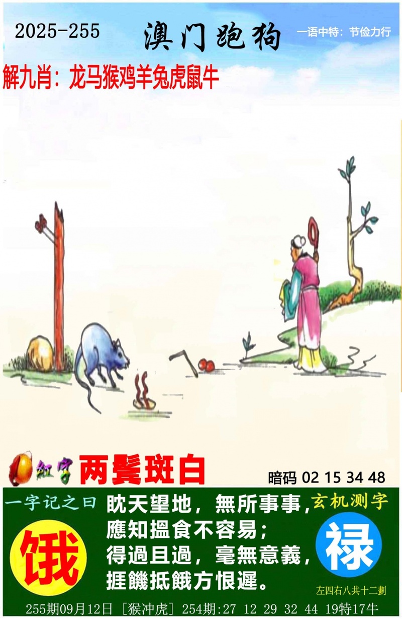 中国梦推荐